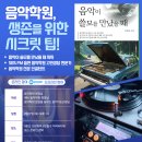 한양음악학원 이미지