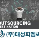 주식회사 태성기업 이미지