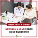 건강관리코디네이터 자격증과정 이미지