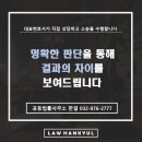 최은진법률사무소