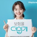 라이프플래닛