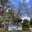 시경레미콘구내매점 | 남산하늘숲길 가성비 점심 남산도서관구내식당 맛 메뉴