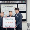 엄동 경로당 전북중앙신문