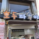 호두파야 사상점 이미지