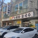 원조매콤이와순진이 이미지