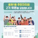 홍제1동 자치회관 이미지