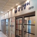 뮤엠학원 이미지