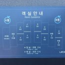 라포레펜션
