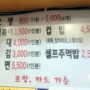 솥뚜껑매운오뎅