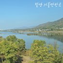 하남추어탕매운탕 | 팔당댐 가볼만한곳 5곳 + 맛집 추천