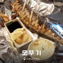 오뚜기실내마차 | 신정네거리역 근처 술집 오뚜기 포장마차 실내포차