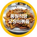 구름속에백반집 | 풍원식당 구미백반집 임수동맛집 -내돈내산 솔직후기