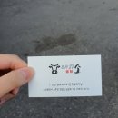 태하소곰탕 이미지