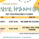가천대학교 한국경제