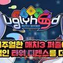 엔돌핀PC 이미지