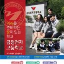 금정전자고등학교 이미지