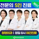 공덕마디탄탄의원 | 공덕역 정형외과 찾는다면? 공덕마디탄탄의원