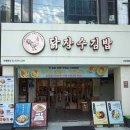 가볍게먹는집김밥