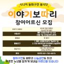 동화속의아이들어린이집