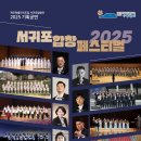 제주특별자치도립 제주합창단 기획공연 이미지