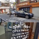 가온가마솥닭강정 이미지