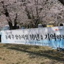 동해 구상수시설 이미지