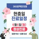 365본맥한의원 이미지