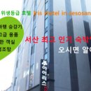 서산아이리스호텔