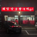 대방양곱창구이 | 둔촌동 소곱창 맛집 대방양곱창구이 길동역 근처 맛집