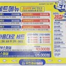 낚시꾼김춘복의도시어부(일산식사점) 이미지