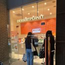 디저트플래넷디 | 종로 크로넛 맛집 디저트플래넷 디타워점 추천