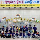 시흥은행초등학교