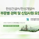 한성개발