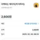 김기동 객 강의 2월5일에 대여하신분 모바일기기 해지 부탁드려요 이미지