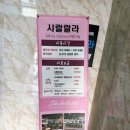 샤랄랄라 키즈카페 포항점 이미지