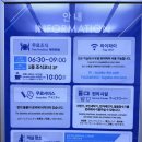 토요코인 대전정부청사앞