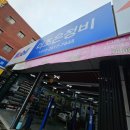 더조은정비 이미지