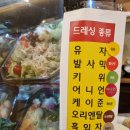 샐러드킹 이미지
