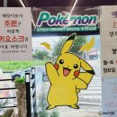 더벤티순천가곡점