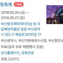 부산광역시 영도구 대교로 이미지