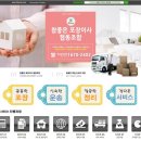 [<b>포장</b><b>이사</b>]참좋은<b>포장</b><b>이사</b><b>협동</b><b>조합</b>이 정다운 서비스...