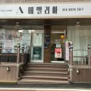 에멜리아(EMELIA)