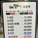 2구역 멀티방 | [REVIEW] 건대입구역 "2구역 멀티방"에서 닌텐도 스위치로 2시간 유산소 운동한 후기