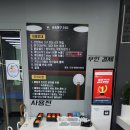 승승당구클럽 - 동구 산내로 1323 | 승승당구클럽