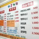 오늘 김밥 토스트 이미지