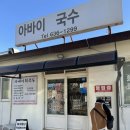 해피투데이 | 속초에서 뭐먹지? 엄청난 양에 놀라는 회국수,회덮밥 맛집 [아바이회국수] 다녀온 솔직 리뷰!