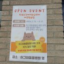 장보는고양이여주향교점