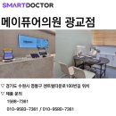 메이퓨어의원 광교점 이미지