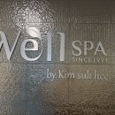 웰스코리아 | 압구정 에스테틱 웰스파 후기 | 뻐근한 어깨·승모근 싹 풀린 상체 관리