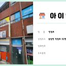 (주)아이앤디